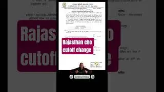 📢ИЗМЕНЕНИЕ ПРОХОДНОГО КАНДИДАТСКОГО НАБОРА CHO 2025 В РАДЖАСТАНЕ #nhm #cho2025 #nhmcho2025 #cho #...