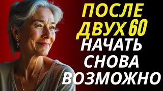 Как жить в близости с новым партнером после 60 лет