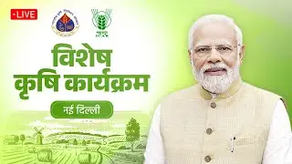 LIVE: PM Shri Narendra Modi launches projects and schemes for agriculture and allied sectors