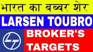 LARSEN TOUBRO SHARE PRICE TODAY | LARSEN TOUBRO LT SHARE PRICE TARGET ANALYSIS REVIEW LATEST NEWS