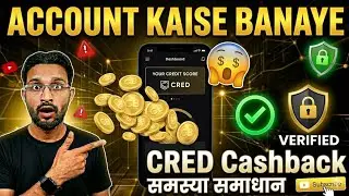 CRED App | Cred App me account kaise banaye | cred app me cashback kaise milta hai