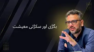 Экономика Пакистана | Нет рабочих мест | Отчет Всемирного банка