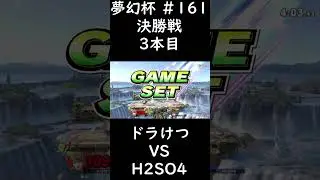 [Mugen Cup Clippings] Restrictions Released (Doraketsu Player) #shorts