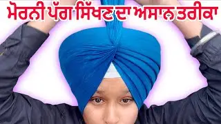 Morni Style Pagg | Simple & Clean Look Tutorial | Morni Turban Tutorial @DASTARCOACH