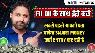 Track Smart Money Footprint with Volume Profile | FII DII Indicator | Price Action Trading Strategy