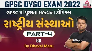 National Institutes Part-4 | Indian Polity | GPSC DYSO 2022 Exam | By Dhaval Maru | Adda247 Gujarat