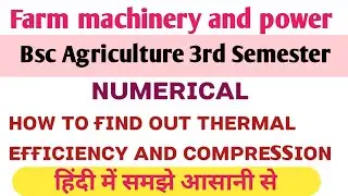 Farm machinery and power Numerical |How to Find Out Thermal Efficiency And Compression