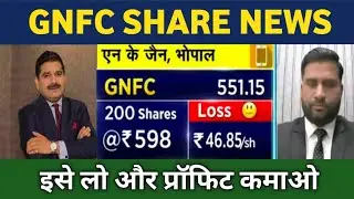 GNFC Share Latest News 🔴 GNFC Share Price Today Update, Market Trends, and Fundamental Analysis