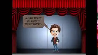 Дигитална Прича  -  Позориште