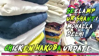 Chicken Hakoba Latest Updates  || Seelampur Wholesale Market || #trending