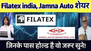 Jamna Auto share news | Jamna Auto share analysis | Filatex india limited share News , Analysis