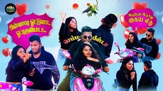 நீ Bike-அ ஓட்ட வந்த மாதிரி தெரியலயே! | Ft. VJ Swetha | Prank Video | Maatnagaali
