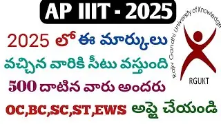 Ap iiit apply online 2025 Telugu|how to apply iiit after 10th in ap|apply online for iiit|rgukt ap