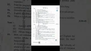 TS Inter 2nd year Physics Board Question Paper March 2025#inter#physics#questionpaper#kanchumath