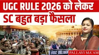 Supreme Court Big Decision on UGC Rules 2026 | New UGC Act 2026 | Supreme Court Stay on UGC Act 2026