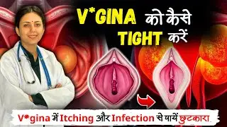 बिल्कुल Free में Loose V*gina को करें Naturally Tight | Most Effective Remedy For V*ginal Tightening