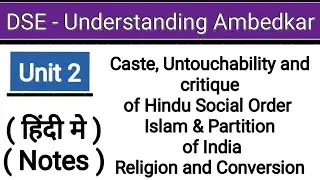 Caste, Untouchability, Hindu Social Order , Religion & Conversion || Unit 2 | Understanding Ambedkar