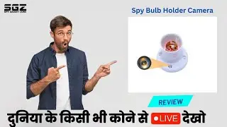 Spy Bulb Holder Camera || Best Spy Bulb Holder Camera 2025