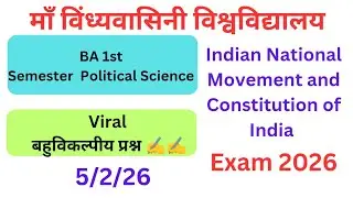 MVU Political Science MCQ 2026 | Indian National Movement & Constitution