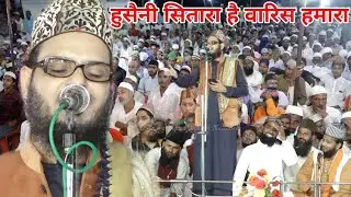 2019 में आया नया कलाम- Nabi Ka Dulara Hai Waris Hamara ll Asad Iqbal New Latest Kalam Waris e Paak
