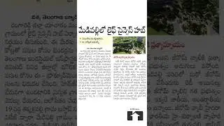 ₹24cr Life Sciences Hub planned at Medipalli, Yacharam; TSIIC invites tenders for roads, infra works