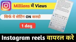 Instagram Followers Freeze Problem Solve || Instagram Reels View Kaise Badhaye | #sachinmonitor
