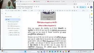 नीलम (Blue Sapphire) क्या है? (What is Blue Sapphire?)नीलम  'नीलमणि' 'इंद्रनील' के नाम से भी जाना