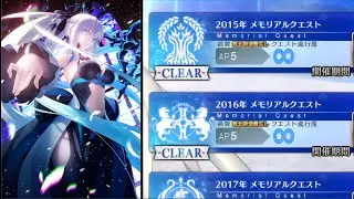 #fgo [FGO] Morgan vs Memorial quest 10th anniversary 