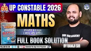 Profit & Loss ( लाभ और हानि ) || RWA MATHS BOOK SOLUTION || By Ramji Sir || #upsiexam