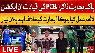 🔴LIVE: Pakistan Vs India | PCB Leadership Important Meeting | Big Plan For Asia Cup 2025 | BOL News