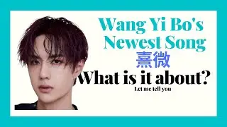 English Translation of Wang Yi Bo's song 熹微 for Legend of Fei 有翡