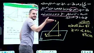 السادس العلمي/ الفصل السادس/ الهندسة الفضائية / السؤال السادس تمارين (2-6)