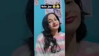Mein jau 🤣😂 #comedyfilms #ytstudioes @PoojaSain-z5g #acting #reelsindia #shortvideo #education💯