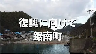 鋸南町を襲った台風15号