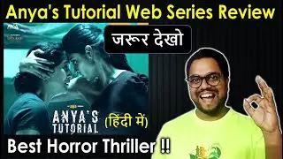 Anyas Tutorial Web Series Review in Hindi | Regina | Nivedhithaa | Purushotam Reviews