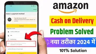 Amazon cash on delivery not available | Amazon cod not available | Amazon pay on delivery problem
