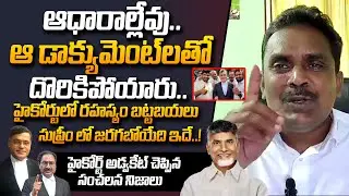 High Court Advocate About Chandrababu Bail On AP High Court | Siddharth Luthra | #SumanTVDaily