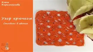 Crochet pattern for beginner. Summer is close
