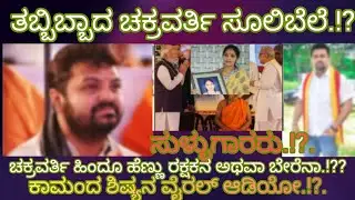 ತಬ್ಬಿಬ್ಬಾದ 