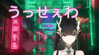 【うっせぇわ】歌ってみた
