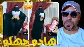 هاد المنقبات خرجوا لها طاي طاي ما بقاوش كيحشمو 🔥😱 زاهية  ميمز 