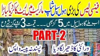 Fancy Indian China Lace |*BIG OFFER*| Imported Laces |Cheap Price| Lace Wholesale Market in Pakistan