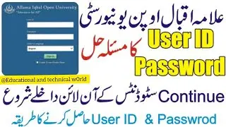 Aiou user id and password problem solution ||AIOU autumn 2021 update || continuing students user id