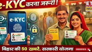 14 फरवरी 2026 | Bihar Ki 25 Badi Khabrein | Aaj Ki Sabse Badi Updates | Bihar News Today