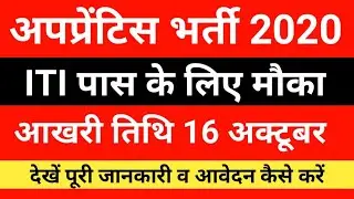 Mishra Dhatu Nigam Apprentice Recruitment 2020 | MIDHANI ITI Trade Apprentice Offline Form 2020