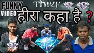 हीरा कहा है  | funny video | Chapter 1 sarku dada | funny video | 2021
