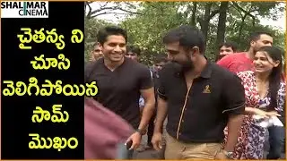 Samantha Happy On Seeing Naga Chaitanya At Oh Baby Success Celebrations || Shalimarcinema