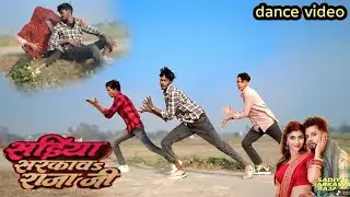#Video | सरीया सरकाव राजा जी‌ | #Nilkamal Singh | Sariya Sarkaav Raja Ji | Bidwan Dancer #bhojpuri🔥