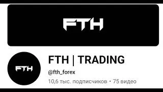 Курс от FTH ACADEMY по Market Profile 2025