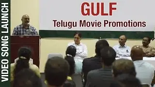Gulf Telugu Movie | Promotional Video song | Launch | | Sunil Kumar Reddy